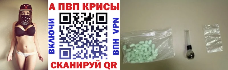 Alpha PVP СК  продажа наркотиков  Нестеровская 