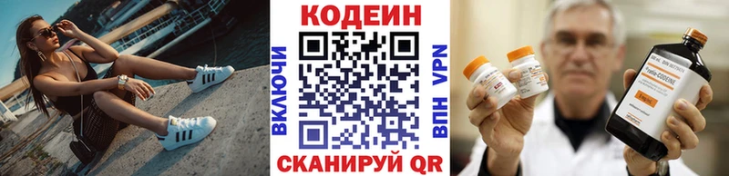 Кодеин напиток Lean (лин)  KRAKEN сайт  площадка как зайти  Нестеровская 