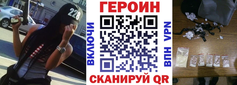 Героин VHQ Нестеровская
