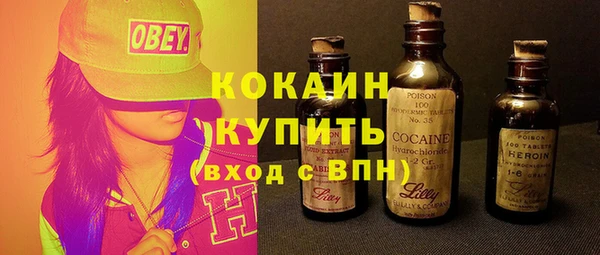 COCAINE Бородино