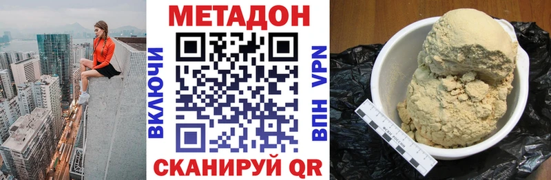 МЕТАДОН кристалл  Нестеровская 