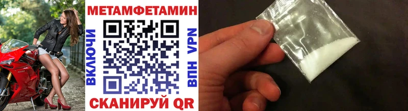 МЕТАМФЕТАМИН мет  купить наркотик  Нестеровская 